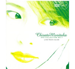 CHISATO MORITAKA DVD COLLECTION No.7 LIVE ROCK ALIVE｣(DVD) | 森高 ...