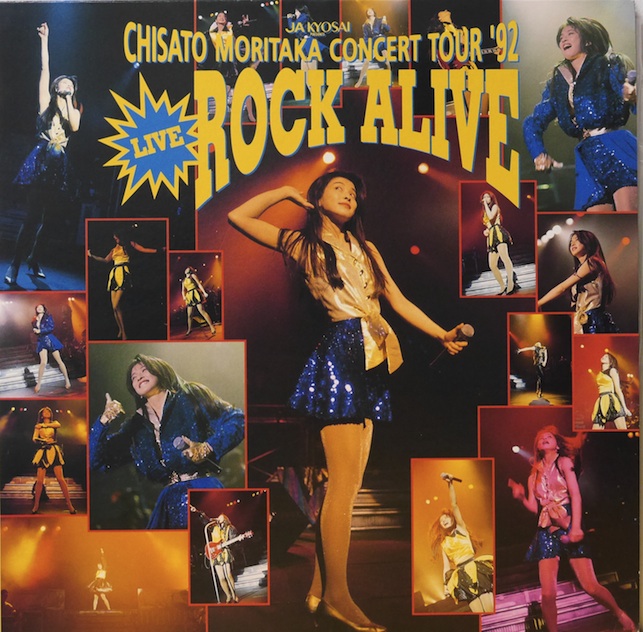LIVE ROCK ALIVE｣(VHS/LD) | 森高千里 オフィシャルウェブサイト