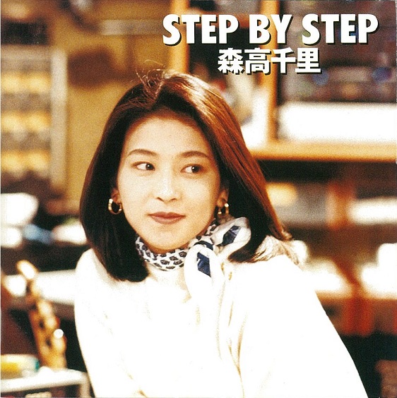 STEP BY STEP｣(CT/CD) | 森高千里 オフィシャルウェブサイト